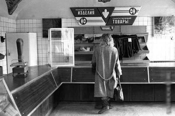 Правда о дефиците в СССР () Правда о дефиците в СССР