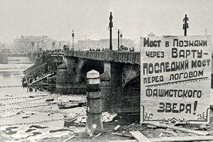 Штурмовые группы в битве за Познань () Штурмовые группы в битве за Познань