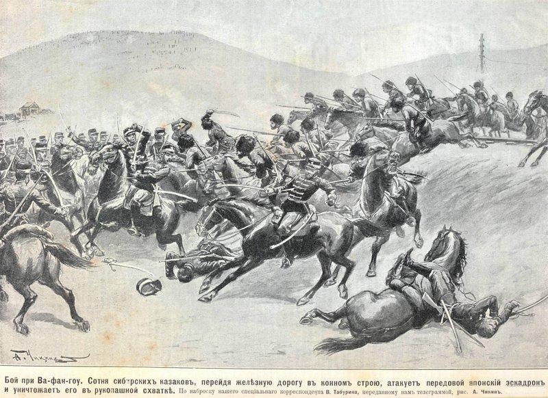 Бой у Вафангоу () Бой у Вафангоу