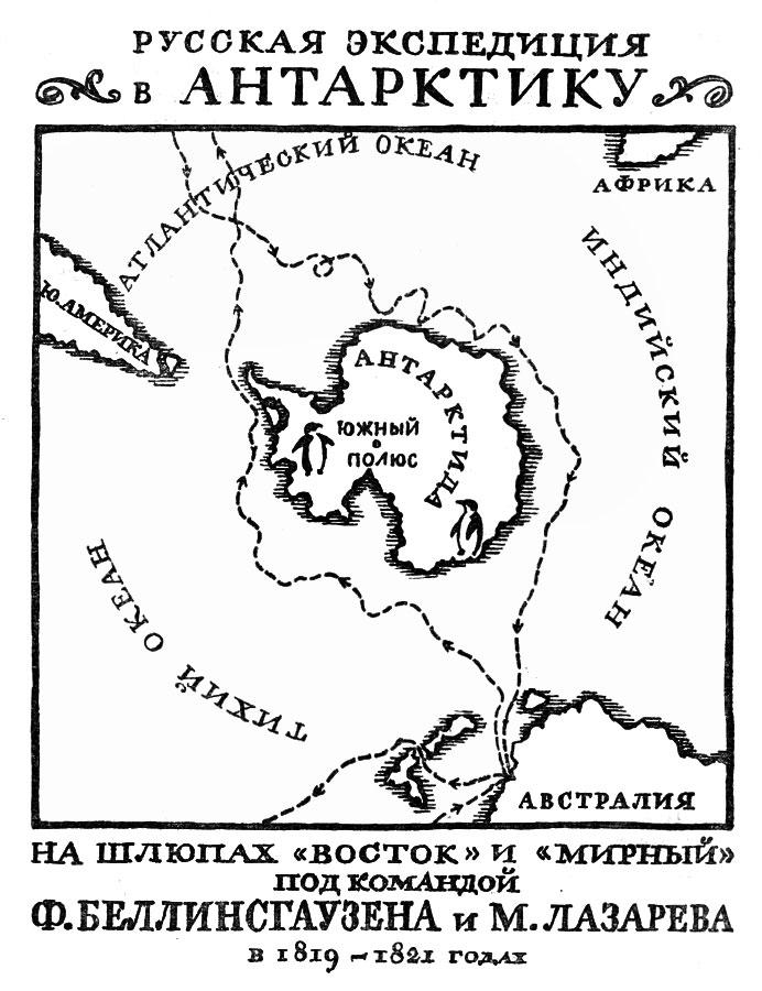 Гордость российского флота. Михаил Петрович Лазарев () Гордость российского флота. Михаил Петрович Лазарев