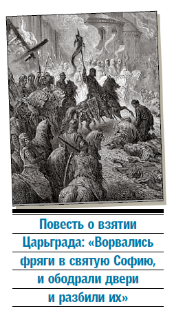  Почему рухнула Киевская Русь