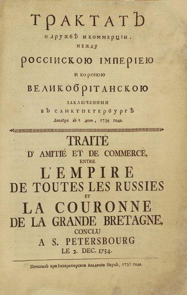 Как при Бироне возникла продажная российская дипломатия и госPR () Как при Бироне возникла продажная российская дипломатия и госPR