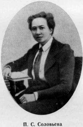 Лесбийский образ России и Европы начала ХХ века () Лесбийский образ России и Европы начала ХХ века