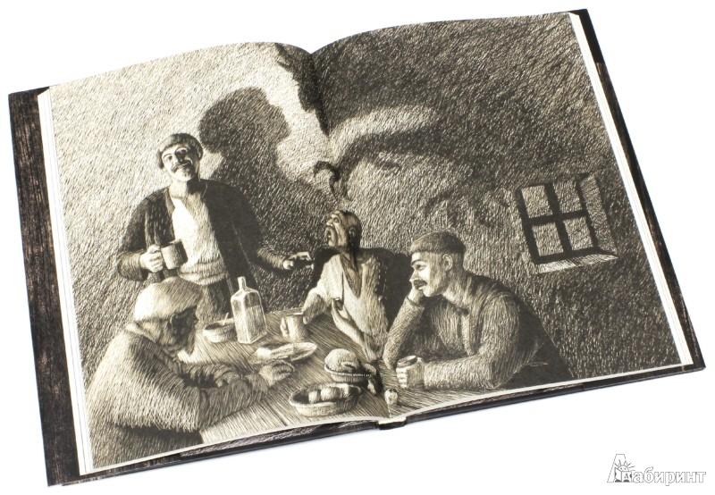 Почему это случилось, или Читайте классику () Почему это случилось, или Читайте классику