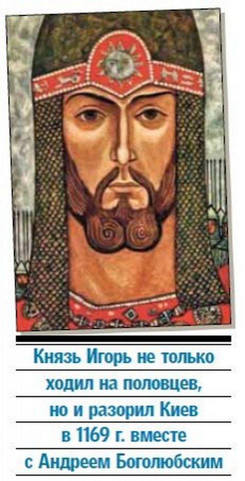 Тайна «Слова о полку Игореве»