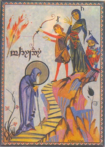 «Властелин колец» в христианских миниатюрах () «Властелин колец» в христианских миниатюрах