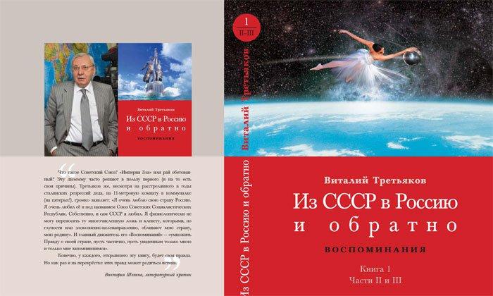 Как мы жили в Советском Союзе в 60-годы