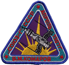 Космос: первая кровь () Космос: первая кровь