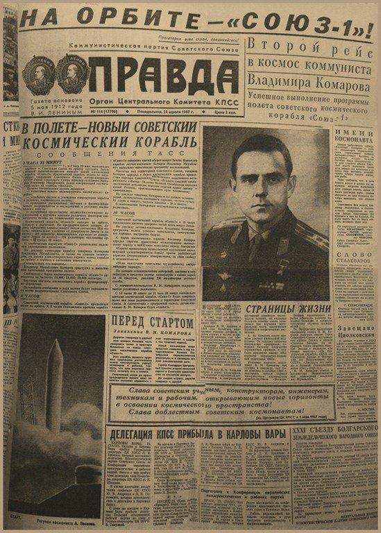 Космос: первая кровь () Космос: первая кровь