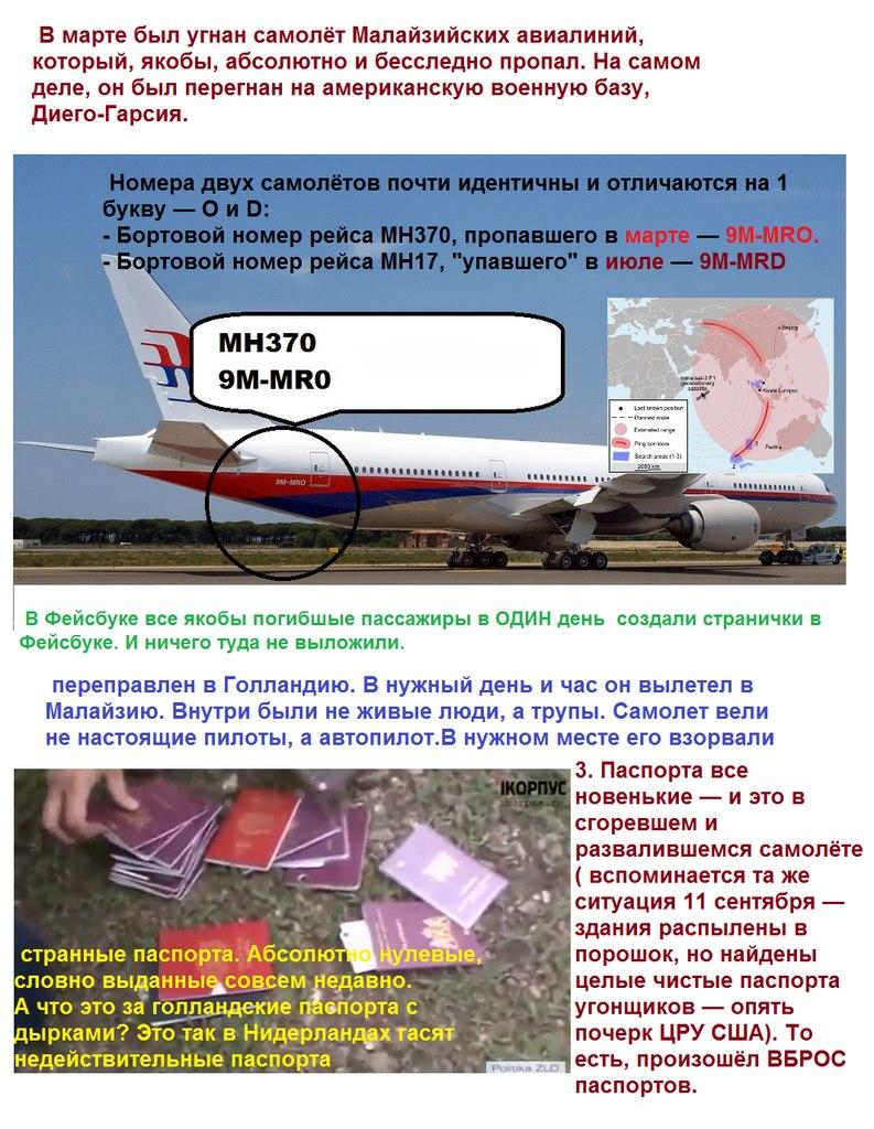 Немногие помнят, как 8 марта 2014 года бесследно пропал этот злосчастный самолет Малазийских Авиалиний () Немногие помнят, как 8 марта 2014 года бесследно пропал этот злосчастный самолет Малазийских Авиалиний