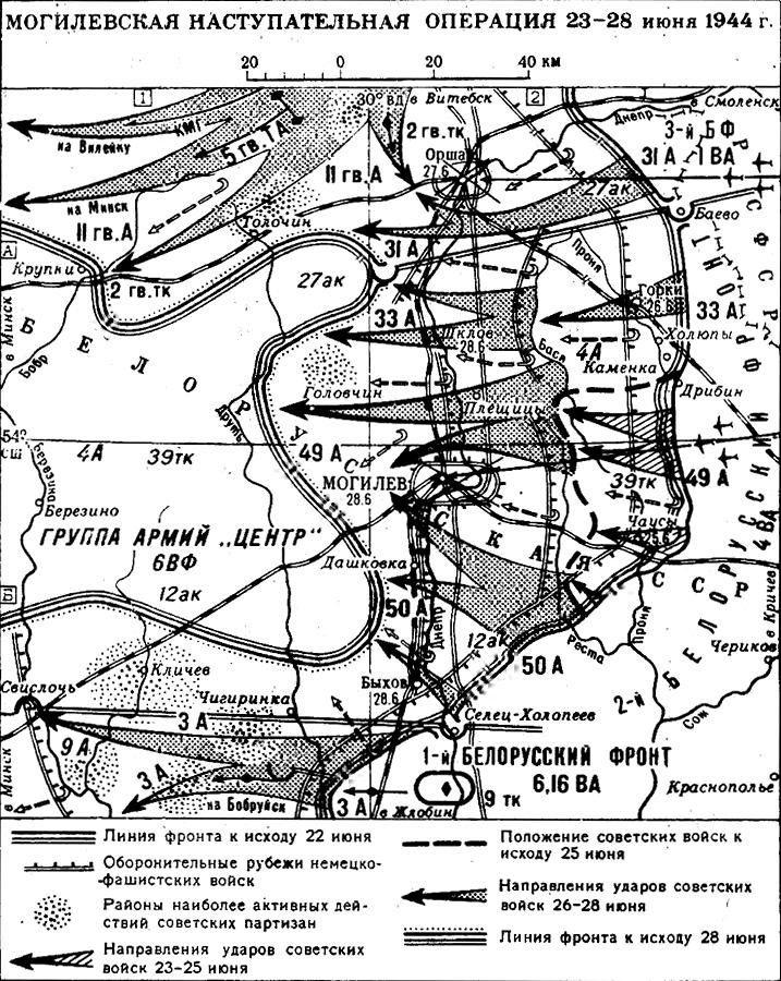 Пятый сталинский удар. Часть 3. Могилёвская наступательная операция () Пятый сталинский удар. Часть 3. Могилёвская наступательная операция