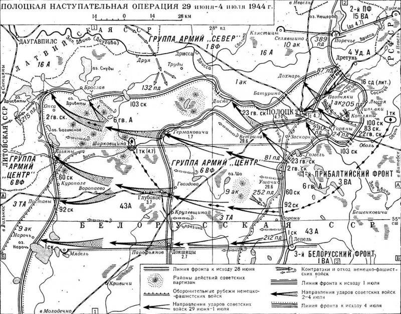 Пятый сталинский удар. Часть 5. Освобождение Полоцка () Пятый сталинский удар. Часть 5. Освобождение Полоцка