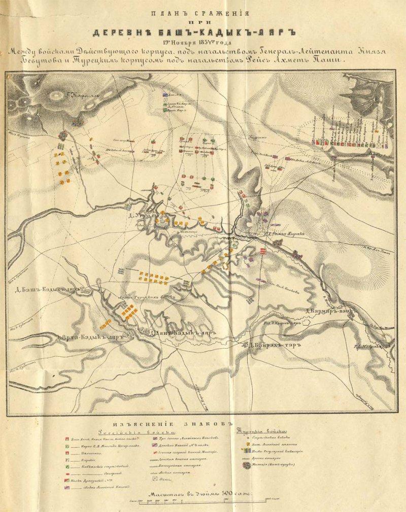 Разгром армии Османской империи под Башкадыкларом () Разгром армии Османской империи под Башкадыкларом