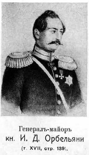 Сражения при Баяндуре и под Ахалцихом