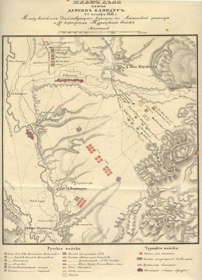 Сражения при Баяндуре и под Ахалцихом () Сражения при Баяндуре и под Ахалцихом