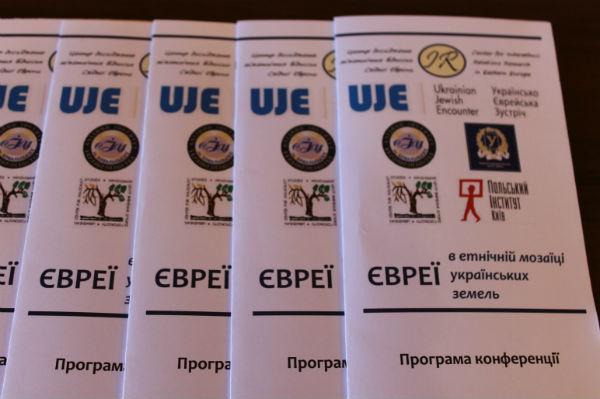 Украинской и евреи: вызовы непростой истории и правды