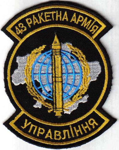 Утрачена армия полученного государства