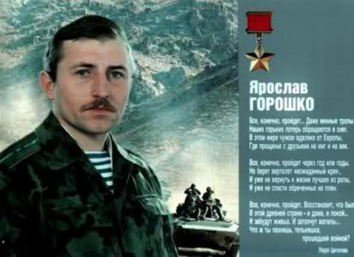 Утрачена армия полученного государства