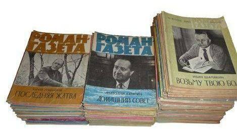 «Роман-газета» () «Роман-газета»