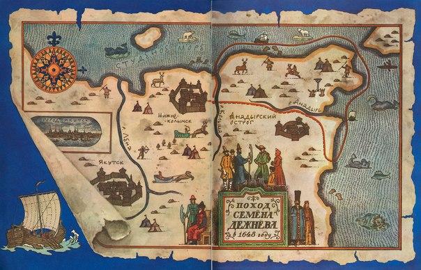 Семен Дежнев