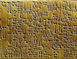 О чём рассказали глиняные таблички