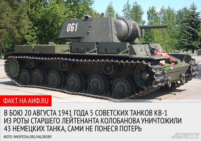 Двадцать два против одного. Как танкист Колобанов унизил Третий рейх () Двадцать два против одного. Как танкист Колобанов унизил Третий рейх