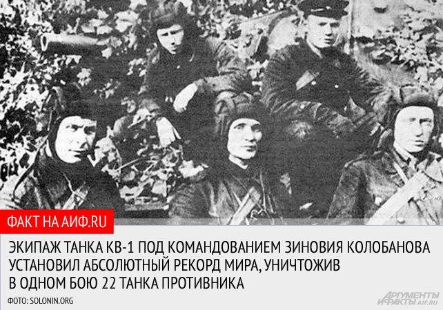 Двадцать два против одного. Как танкист Колобанов унизил Третий рейх () Двадцать два против одного. Как танкист Колобанов унизил Третий рейх