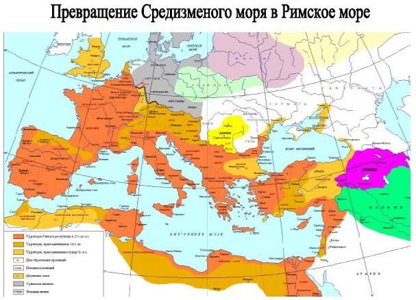 Истоки и начало продвижения Рима на Ближний Восток () Истоки и начало продвижения Рима на Ближний Восток