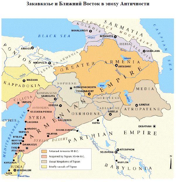 Истоки и начало продвижения Рима на Ближний Восток () Истоки и начало продвижения Рима на Ближний Восток