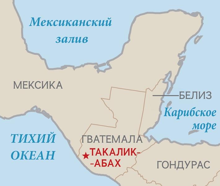 Майя: смерть владыки, рождение цивилизации () Майя: смерть владыки, рождение цивилизации