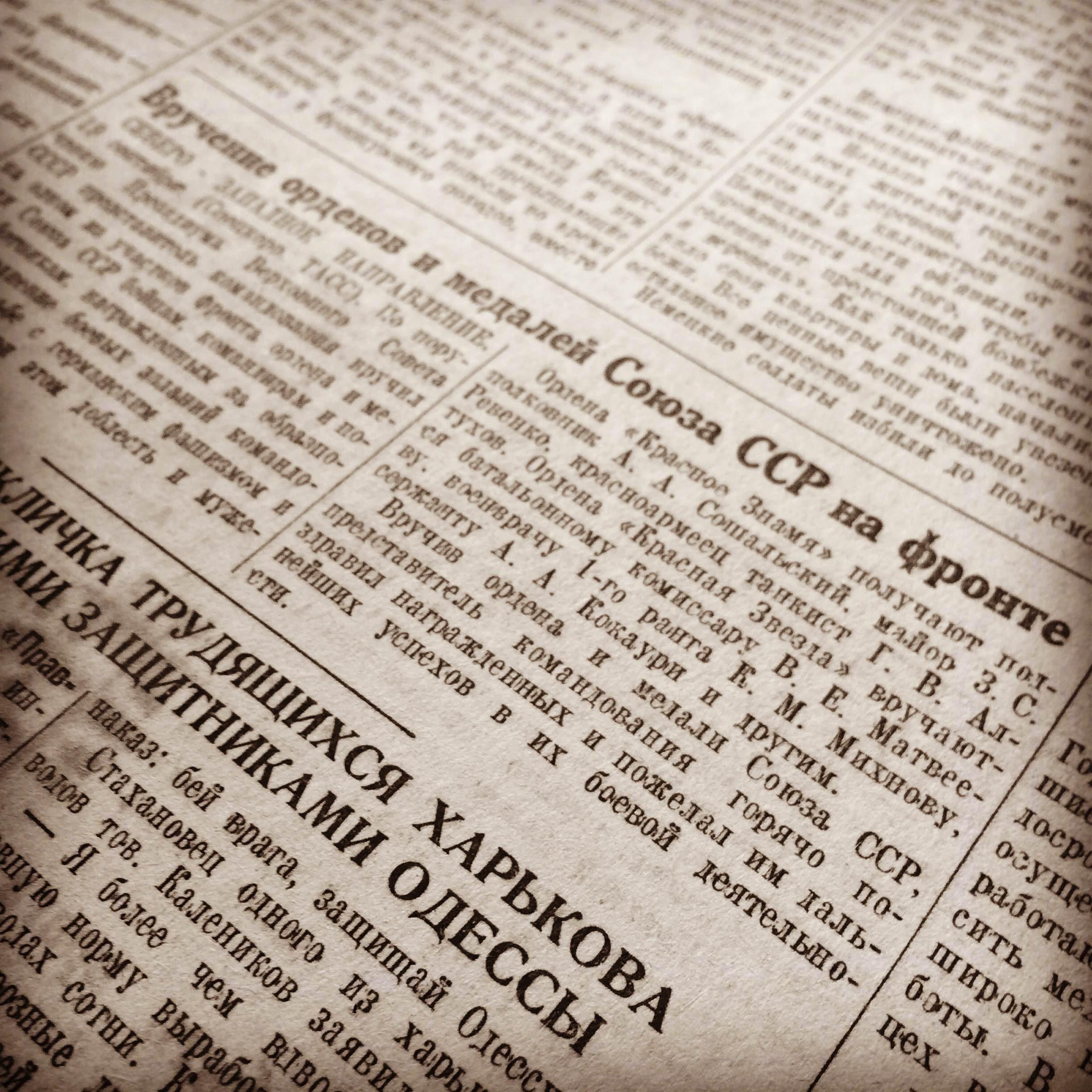 Один день — одна правда. 20 сентября () Один день — одна правда. 20 сентября