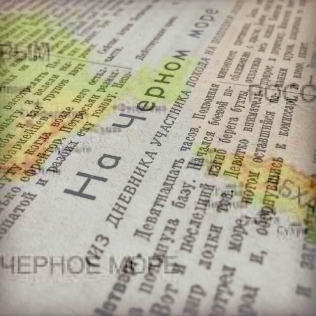 Один день — одна правда. 20 сентября () Один день — одна правда. 20 сентября