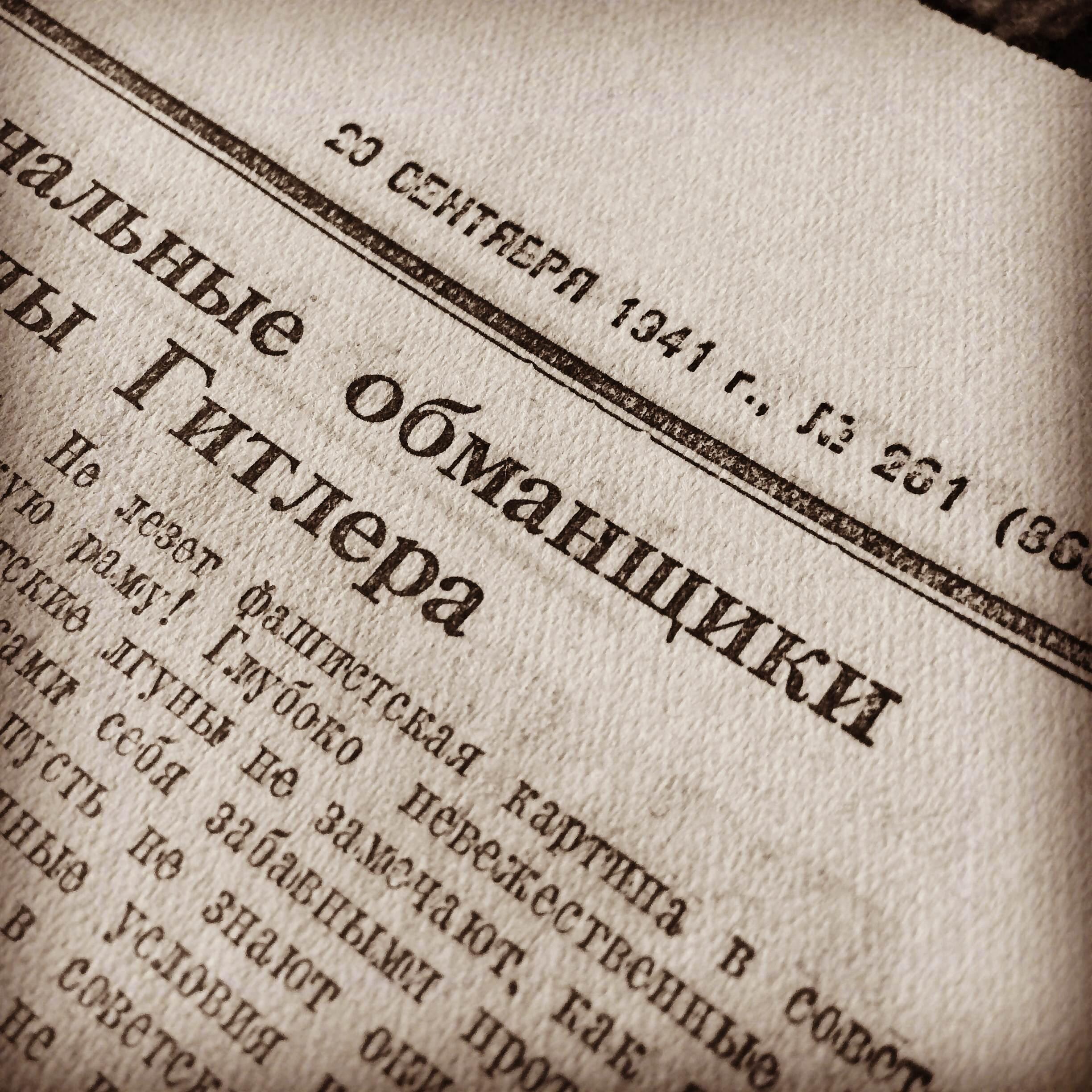 Один день — одна правда. 20 сентября () Один день — одна правда. 20 сентября