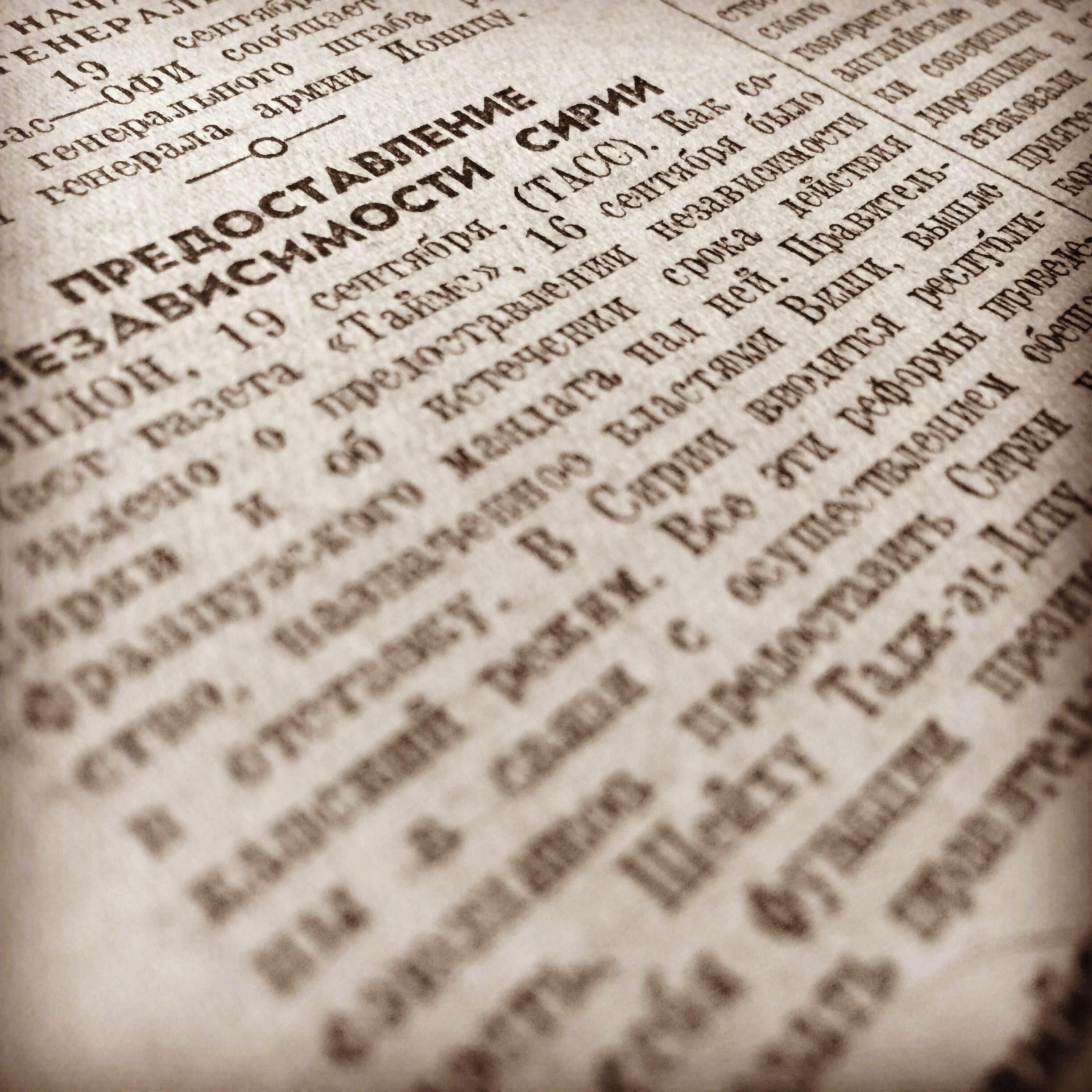 Один день — одна правда. 20 сентября () Один день — одна правда. 20 сентября