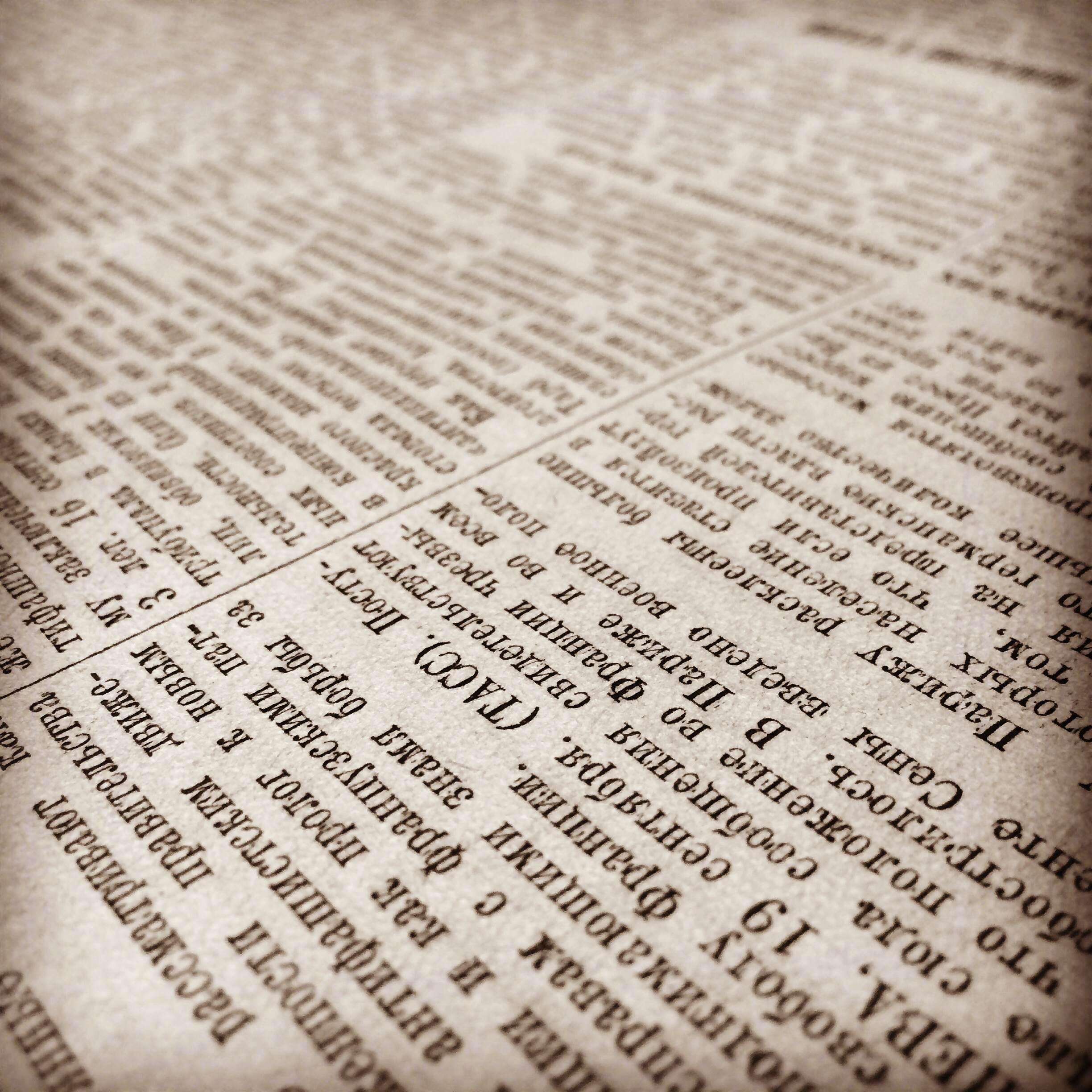 Один день — одна правда. 20 сентября () Один день — одна правда. 20 сентября