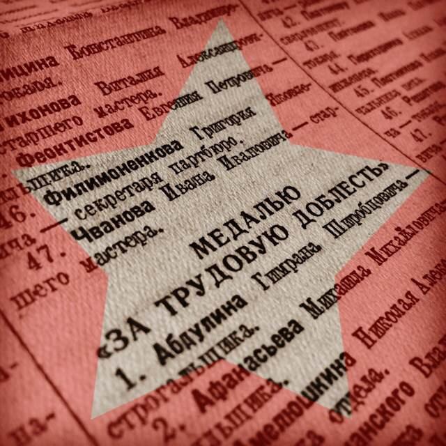 Один день — одна правда. 20 сентября () Один день — одна правда. 20 сентября