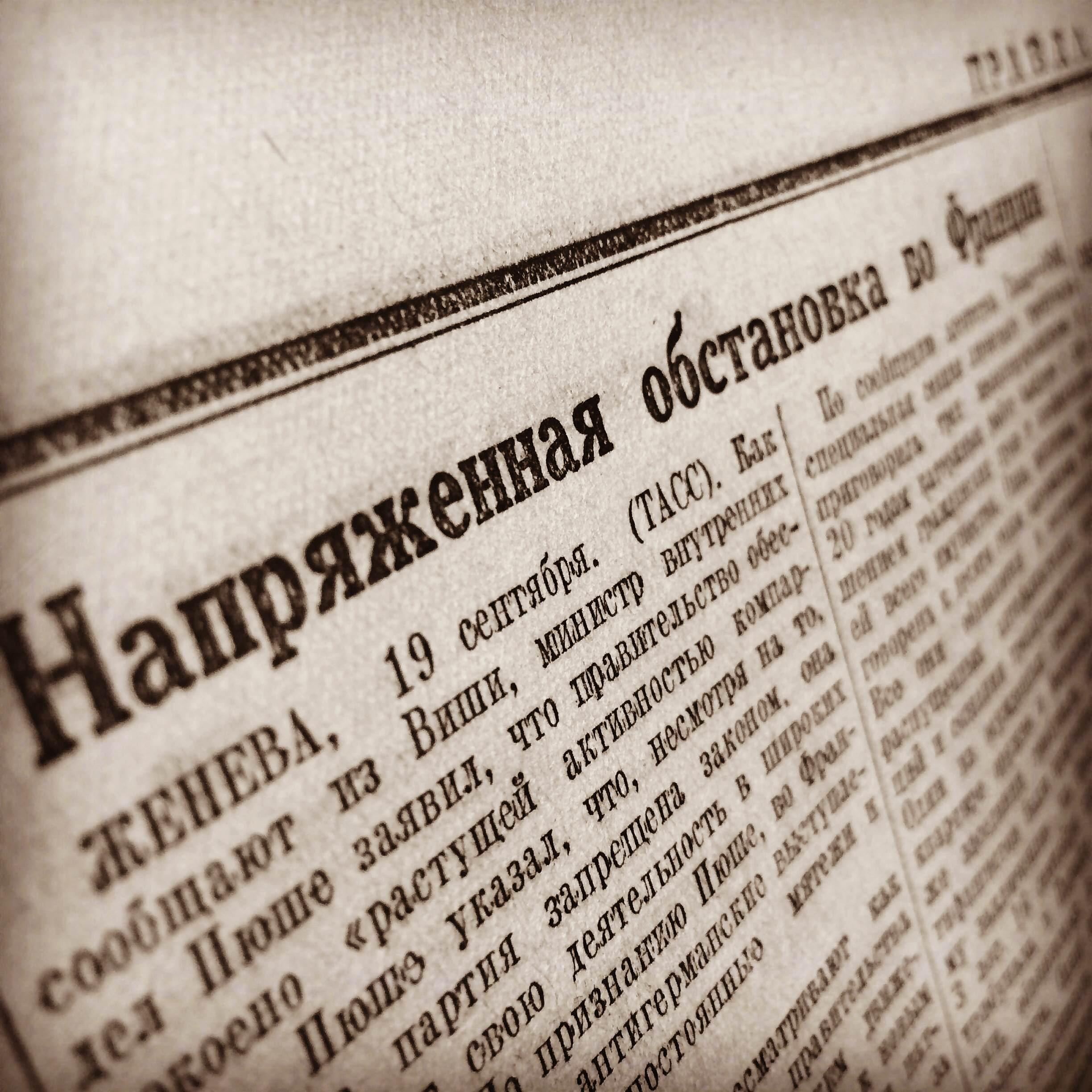 Один день — одна правда. 20 сентября () Один день — одна правда. 20 сентября