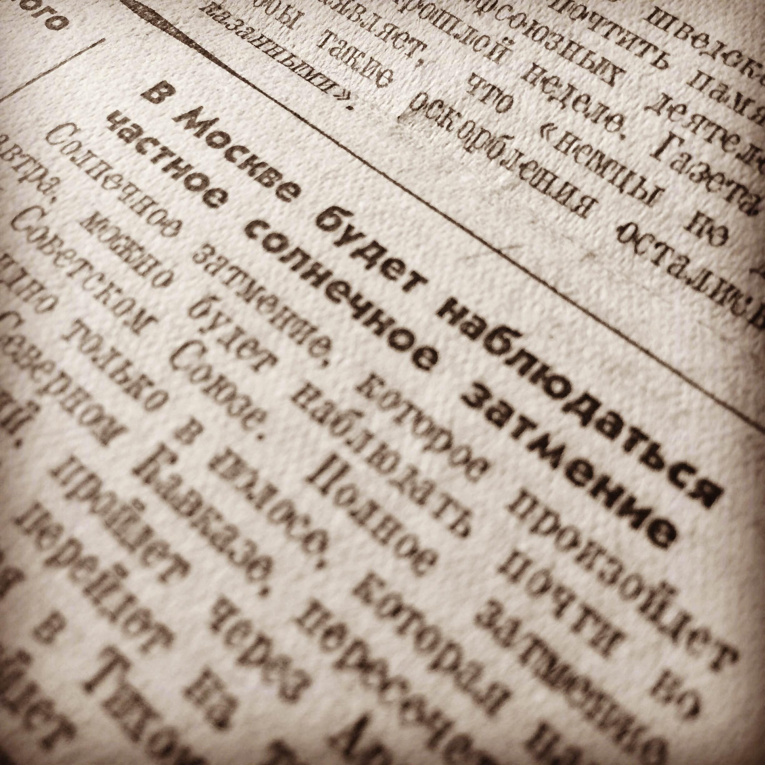 Один день — одна правда. 20 сентября () Один день — одна правда. 20 сентября