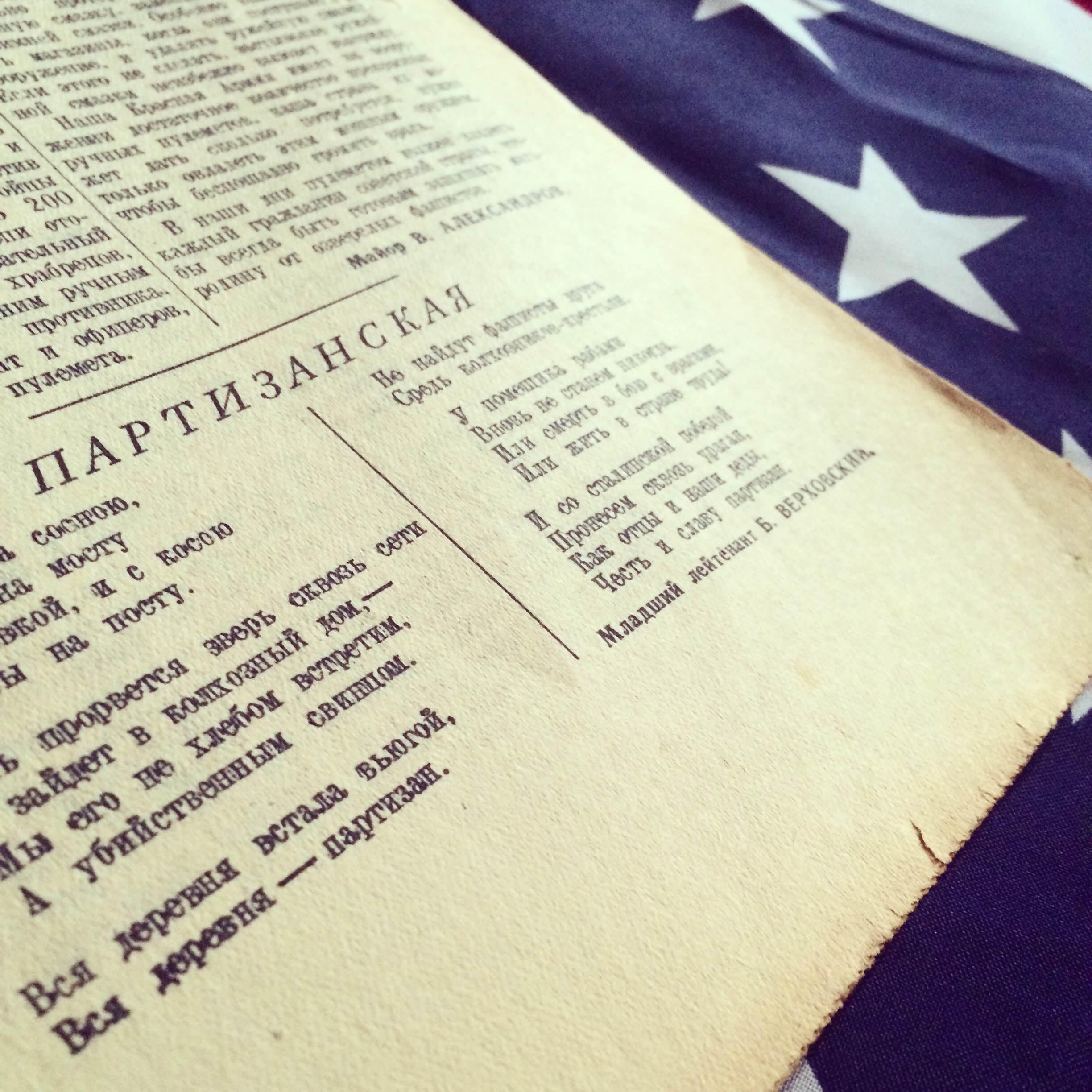 Один день — одна правда. 25 сентября