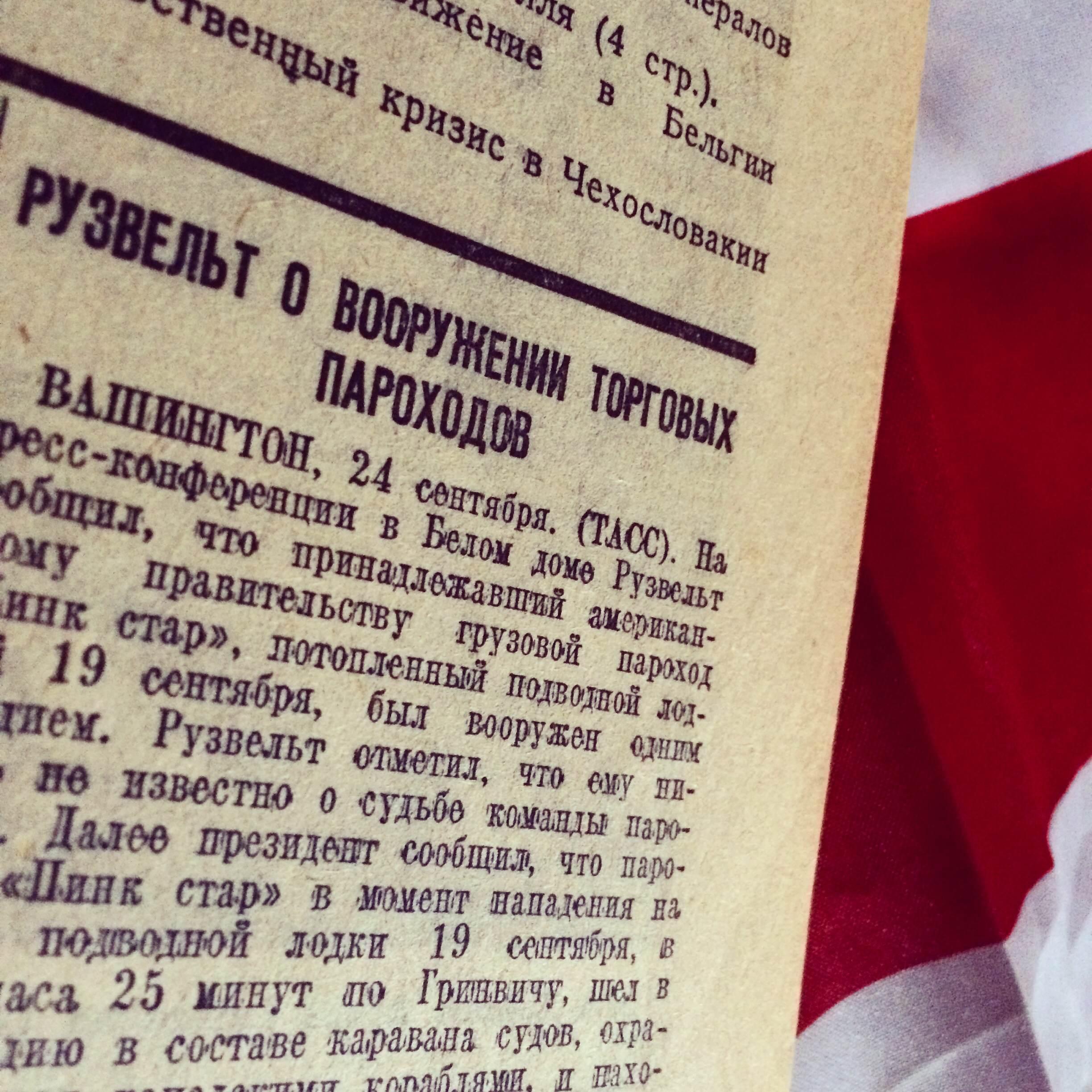 Один день — одна правда. 25 сентября