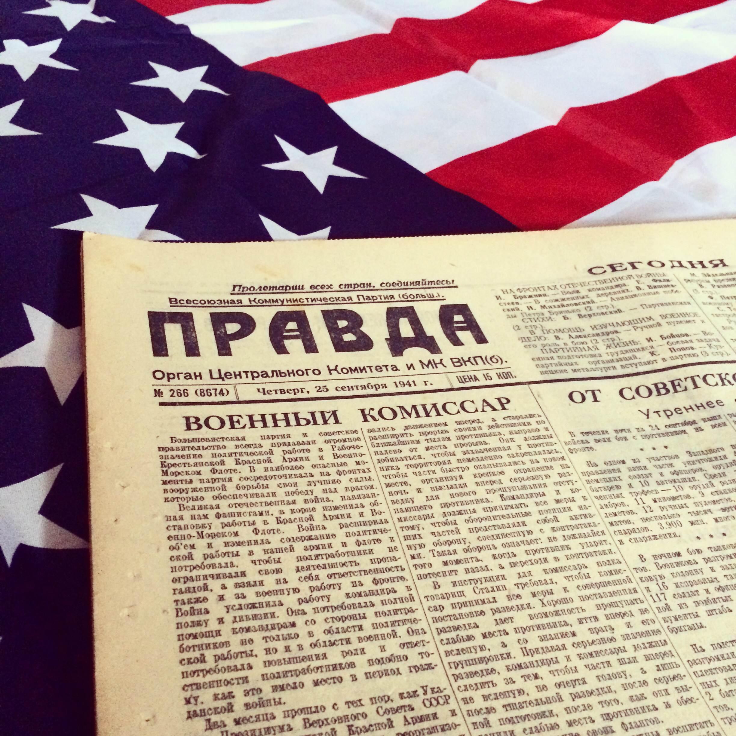 Один день — одна правда. 25 сентября