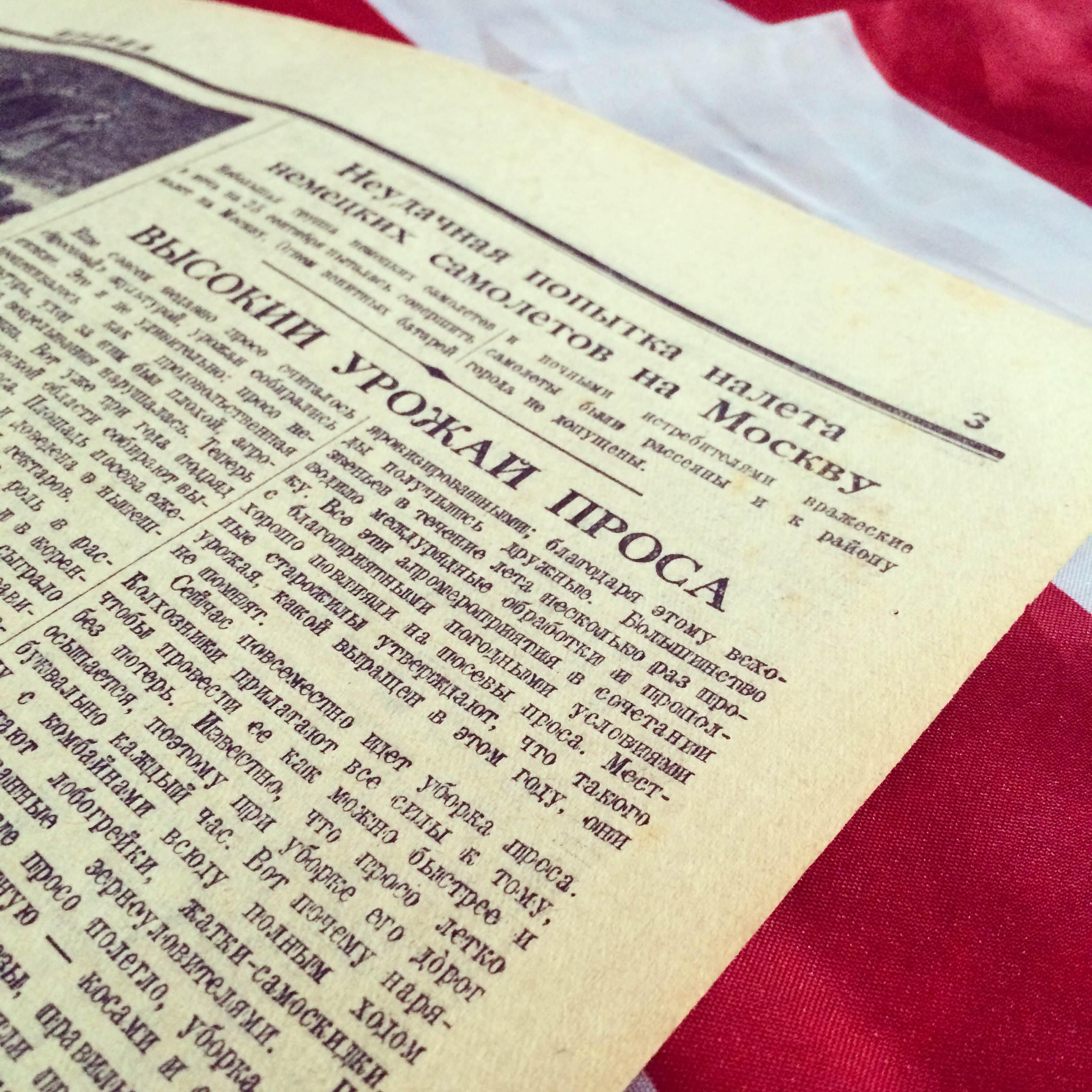 Один день — одна правда. 25 сентября