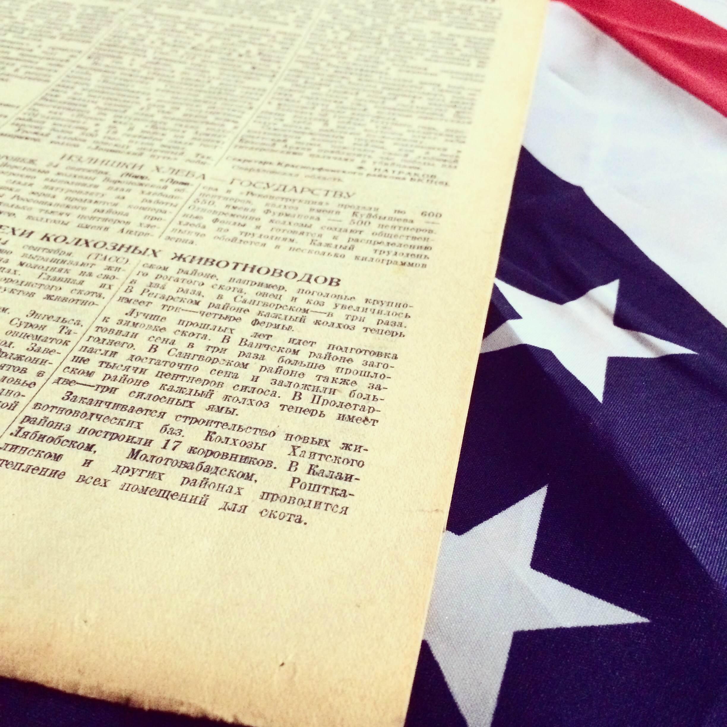 Один день — одна правда. 25 сентября