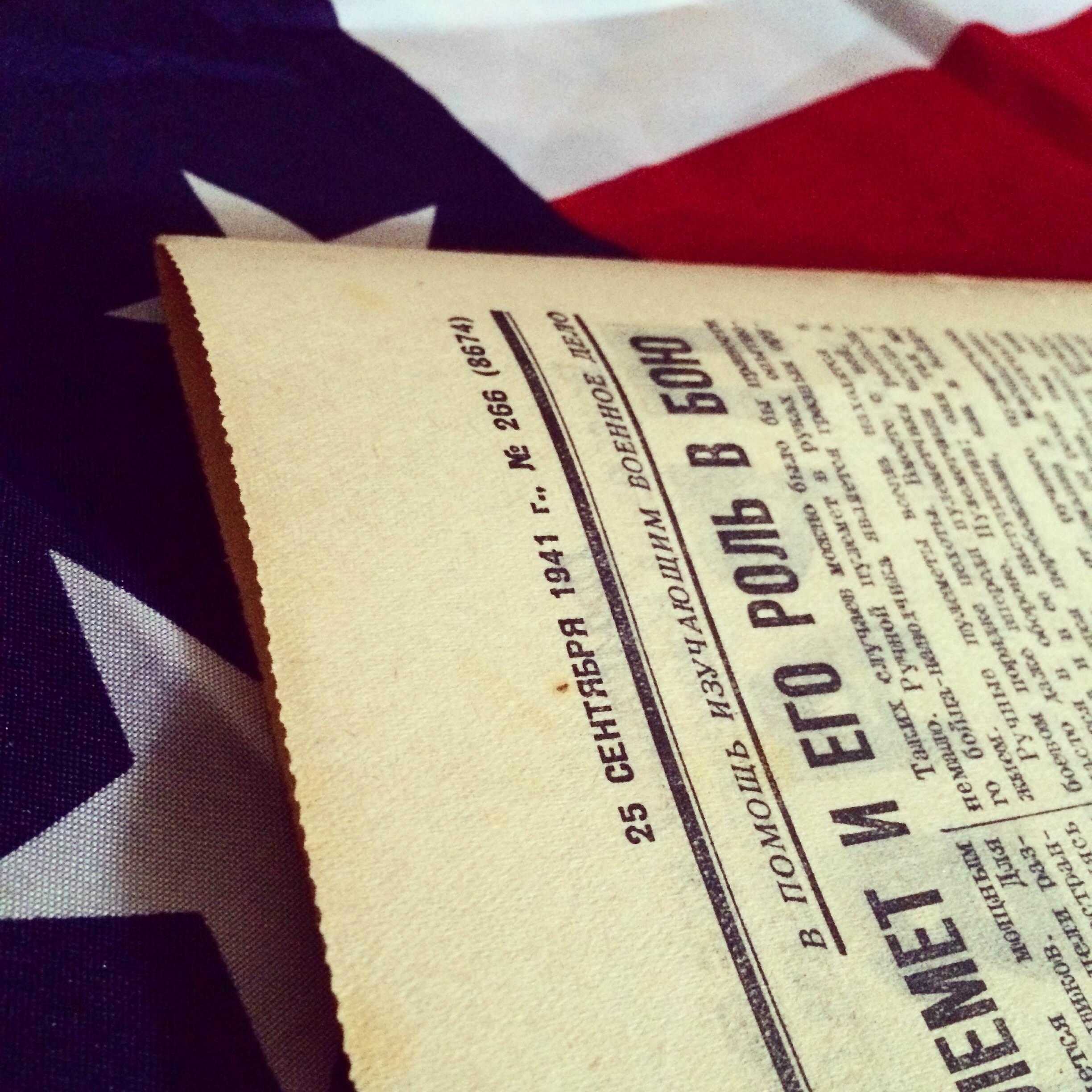 Один день — одна правда. 25 сентября