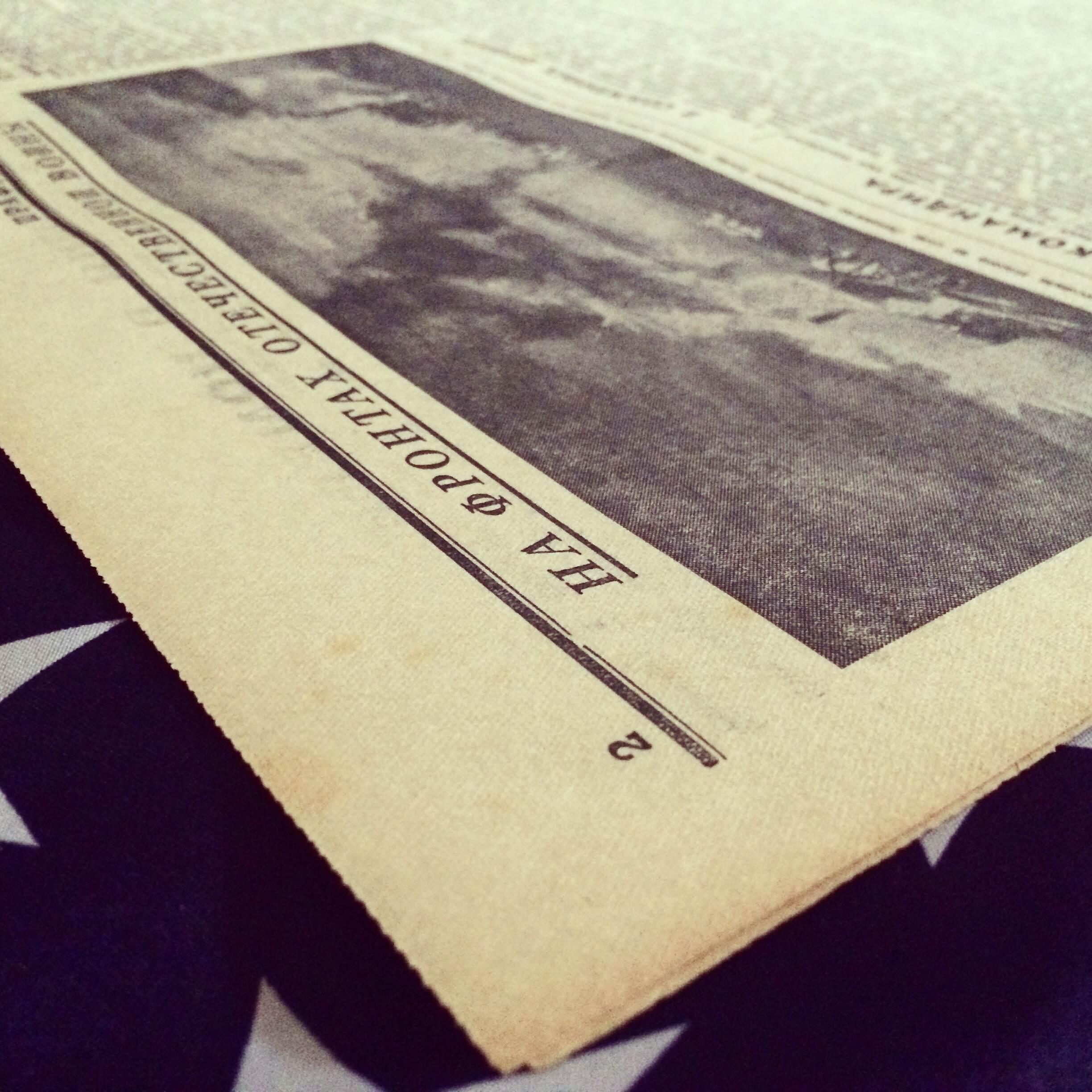 Один день — одна правда. 25 сентября