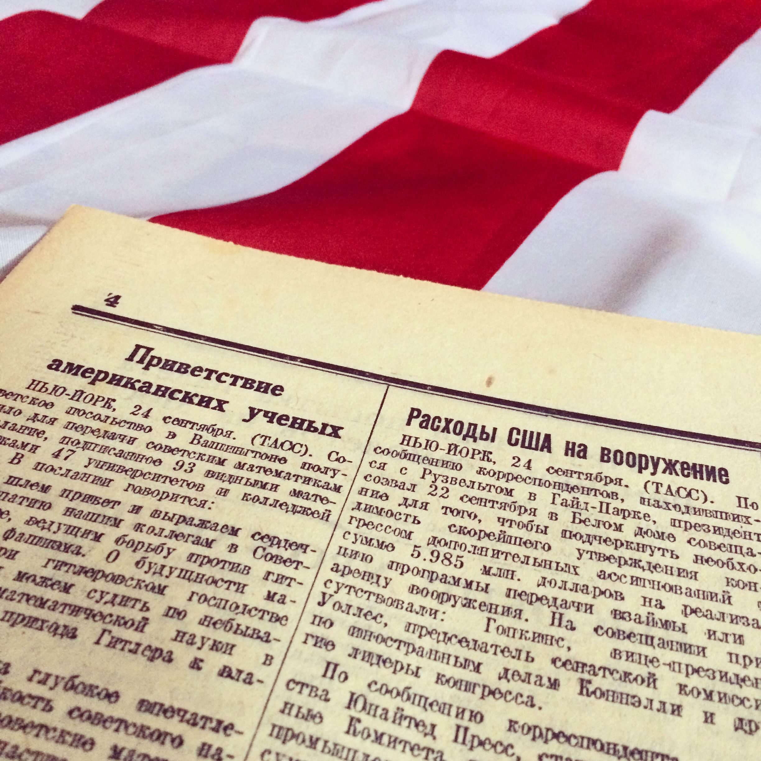 Один день — одна правда. 25 сентября