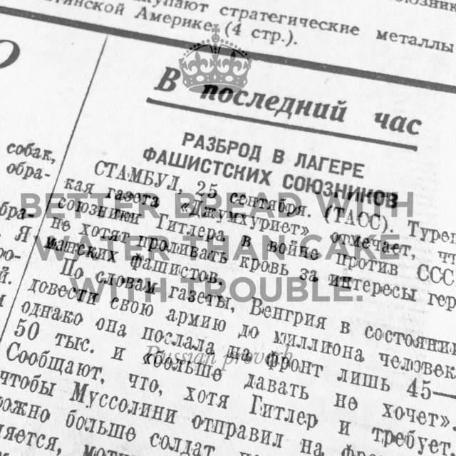 Один день – одна правда. 26 сентября () Один день – одна правда. 26 сентября