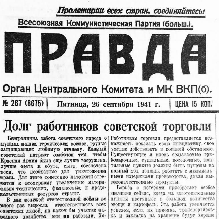 Один день – одна правда. 26 сентября () Один день – одна правда. 26 сентября