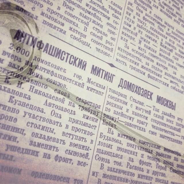 Один день – одна правда. 28 сентября