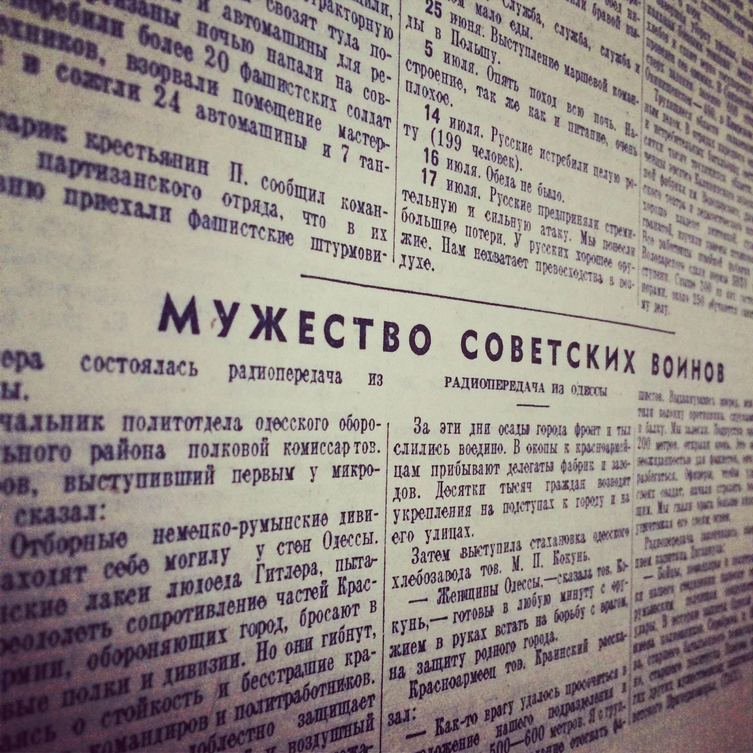 Один день – одна правда. 28 сентября